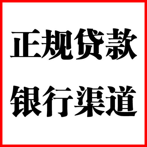 山城负债过高可以申请山城房屋抵押贷款吗?如何申请?